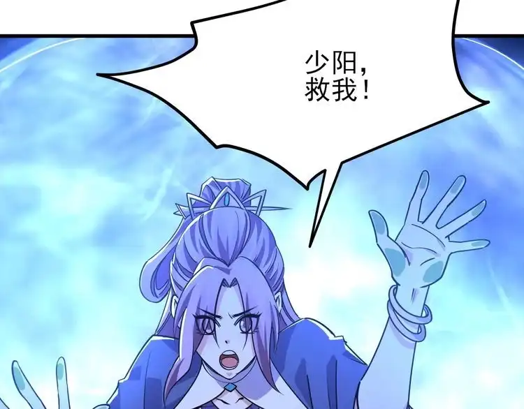 我能提取属性 第79话 胁迫我者杀无赦 第110页