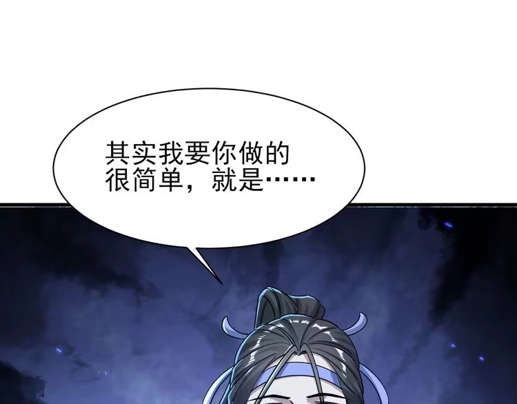 我能提取属性 第79话 胁迫我者杀无赦 第116页