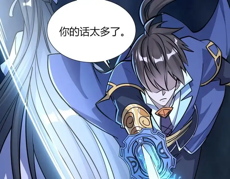 我能提取属性 第79话 胁迫我者杀无赦 第123页
