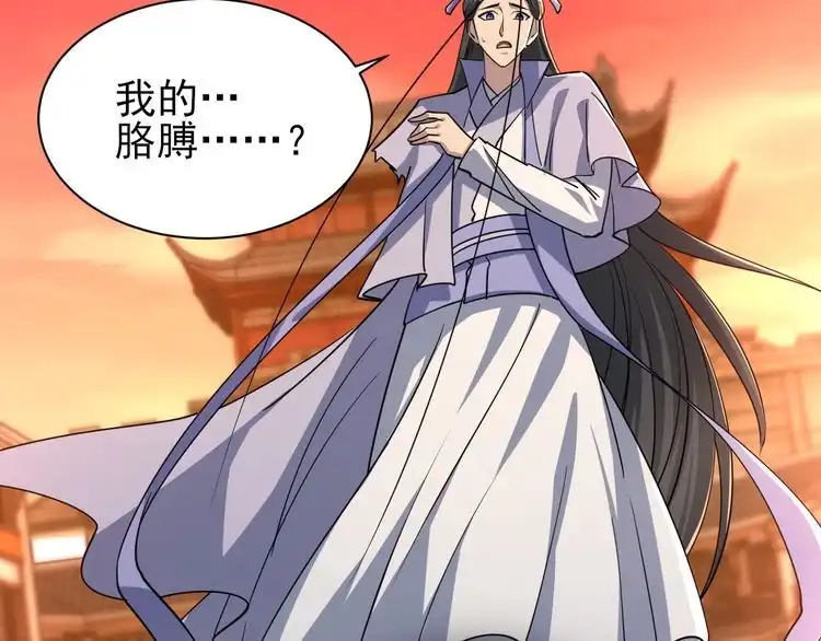 我能提取属性 第79话 胁迫我者杀无赦 第134页