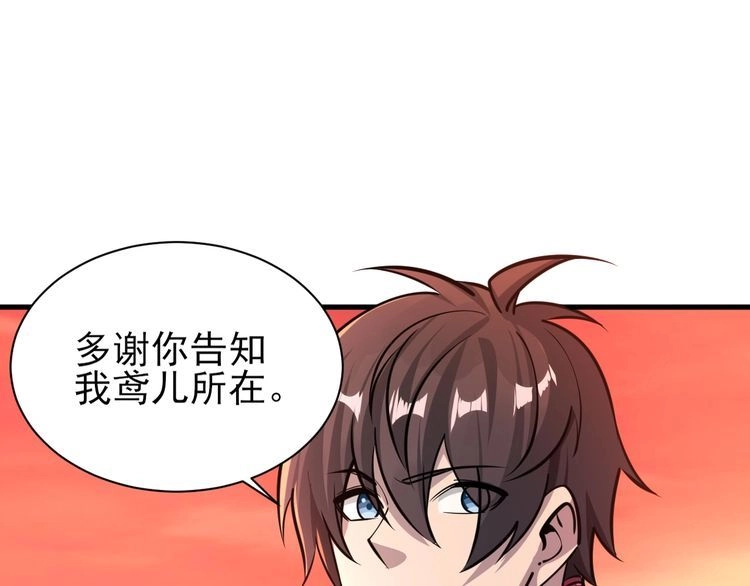 我能提取属性 第79话 胁迫我者杀无赦 第143页