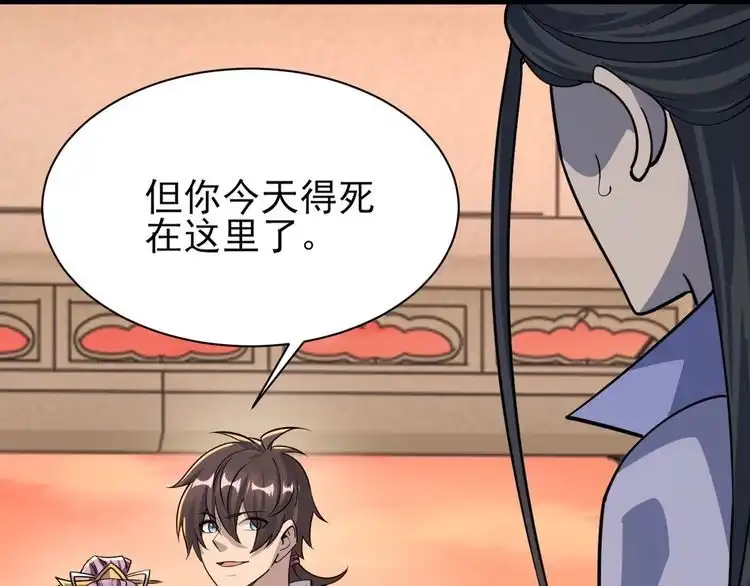 我能提取属性 第79话 胁迫我者杀无赦 第145页