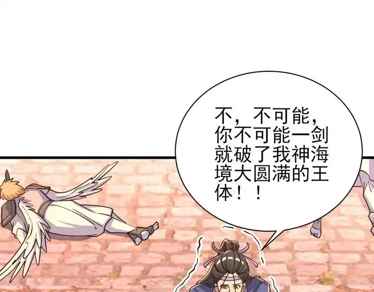 我能提取属性 第79话 胁迫我者杀无赦 第148页