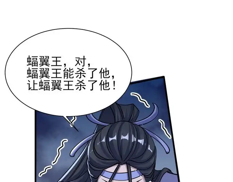 我能提取属性 第79话 胁迫我者杀无赦 第151页