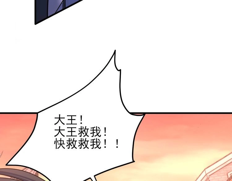 我能提取属性 第79话 胁迫我者杀无赦 第153页