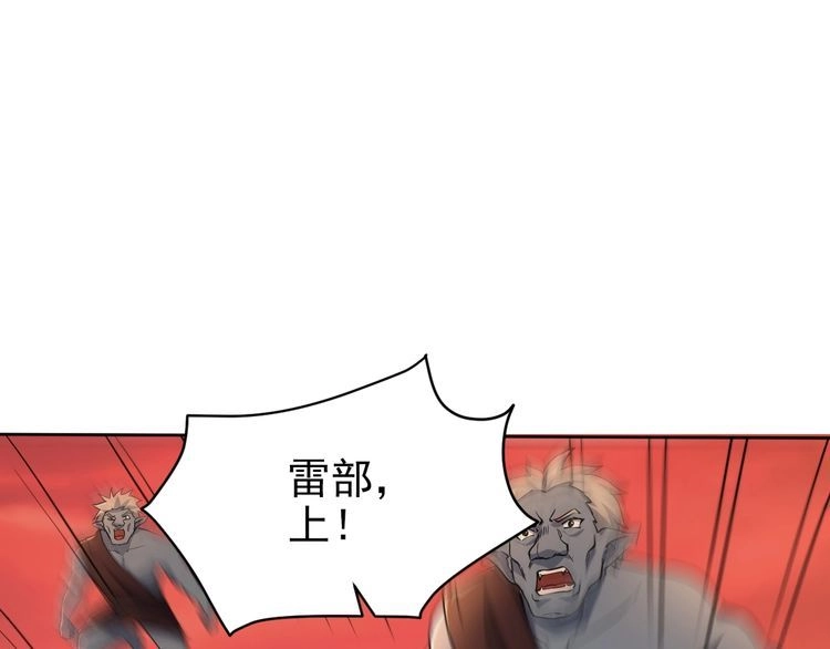 我能提取属性 第79话 胁迫我者杀无赦 第17页