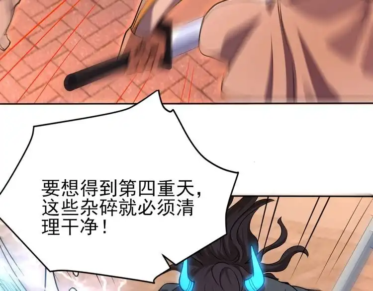 我能提取属性 第79话 胁迫我者杀无赦 第26页