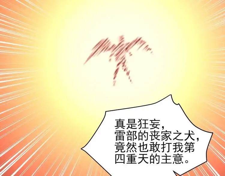 我能提取属性 第79话 胁迫我者杀无赦 第31页