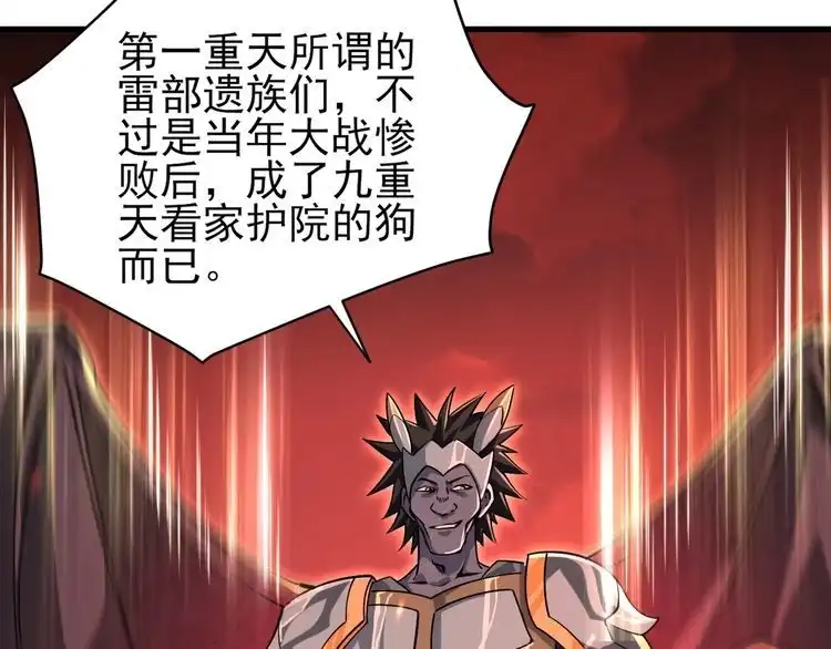 我能提取属性 第79话 胁迫我者杀无赦 第33页