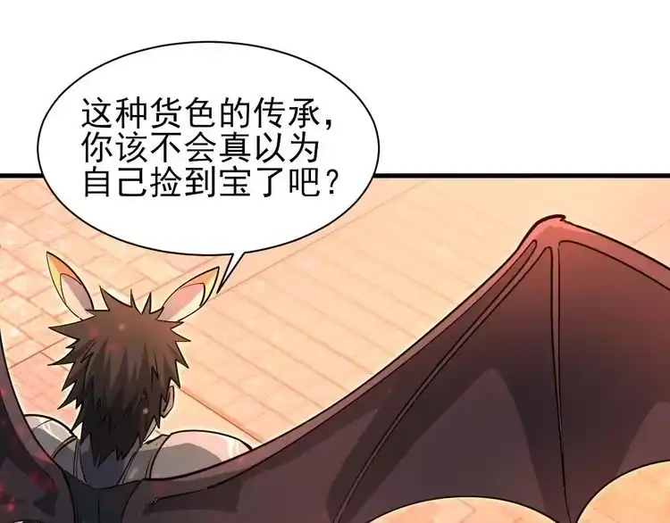 我能提取属性 第79话 胁迫我者杀无赦 第36页