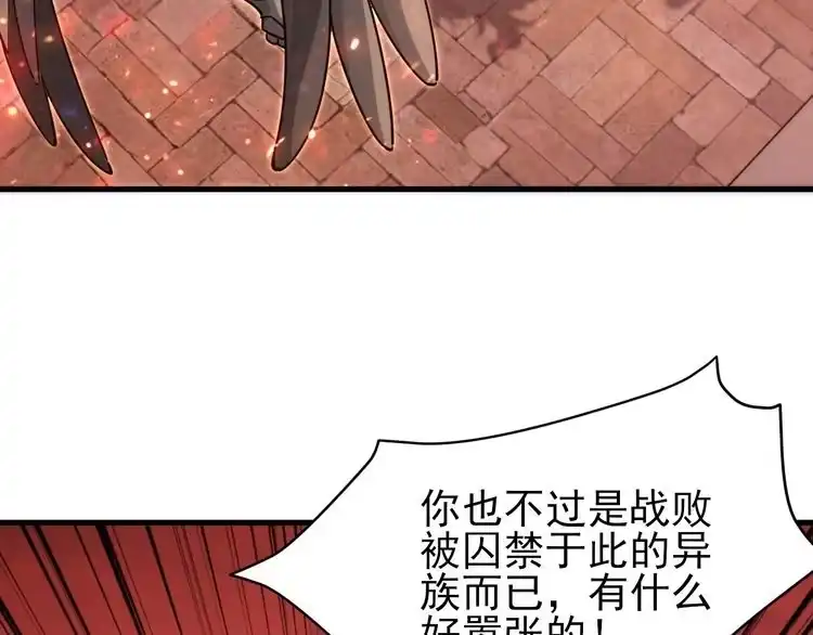 我能提取属性 第79话 胁迫我者杀无赦 第38页