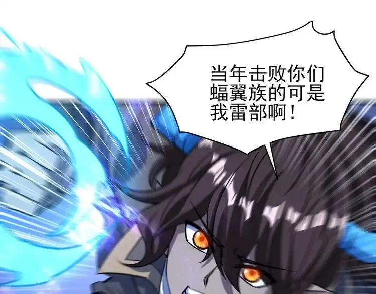 我能提取属性 第79话 胁迫我者杀无赦 第43页