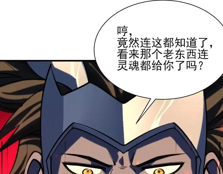 我能提取属性 第79话 胁迫我者杀无赦 第45页