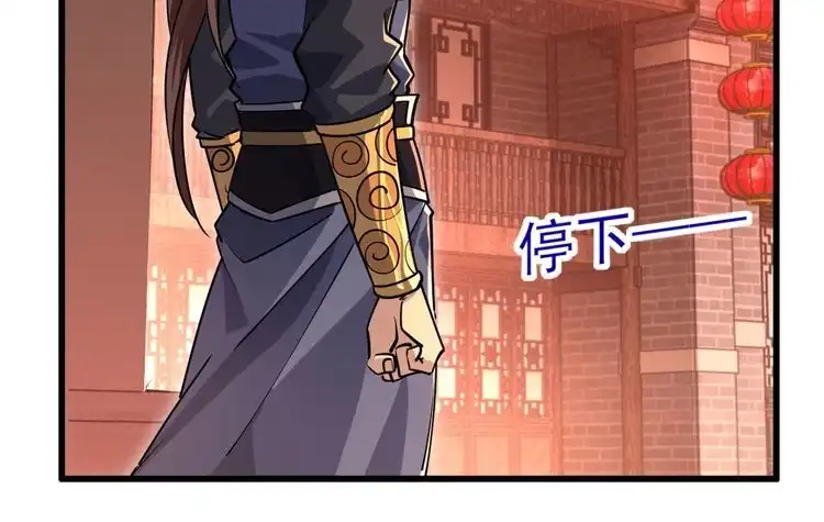 我能提取属性 第79话 胁迫我者杀无赦 第56页