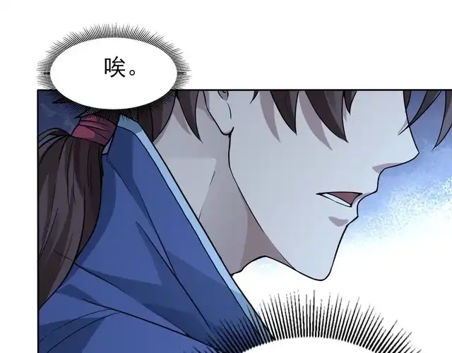我能提取属性 第79话 胁迫我者杀无赦 第59页