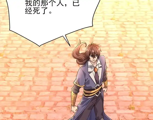我能提取属性 第79话 胁迫我者杀无赦 第64页