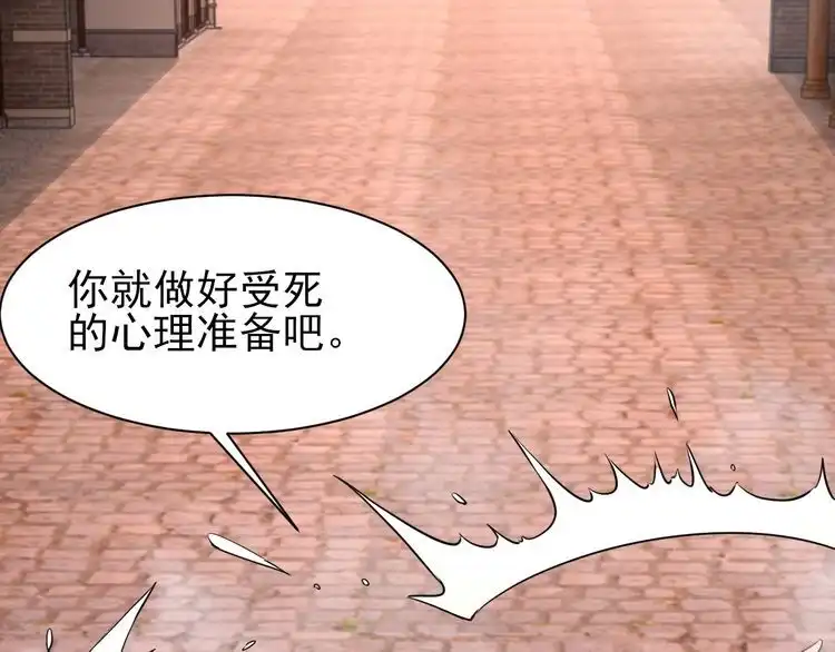 我能提取属性 第79话 胁迫我者杀无赦 第79页