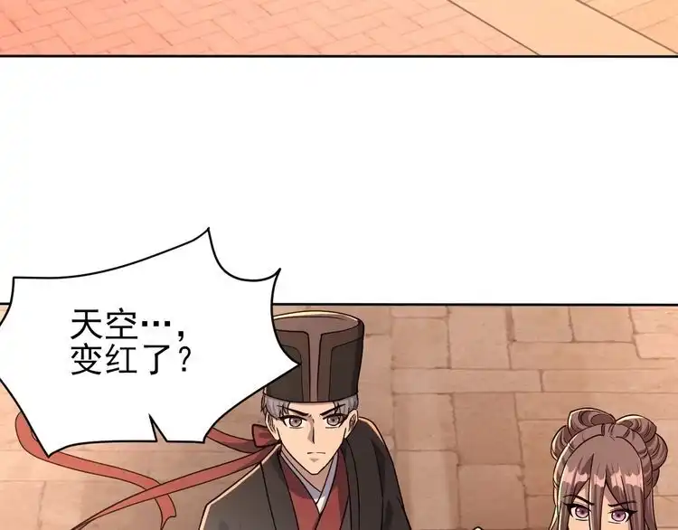 我能提取属性 第79话 胁迫我者杀无赦 第8页