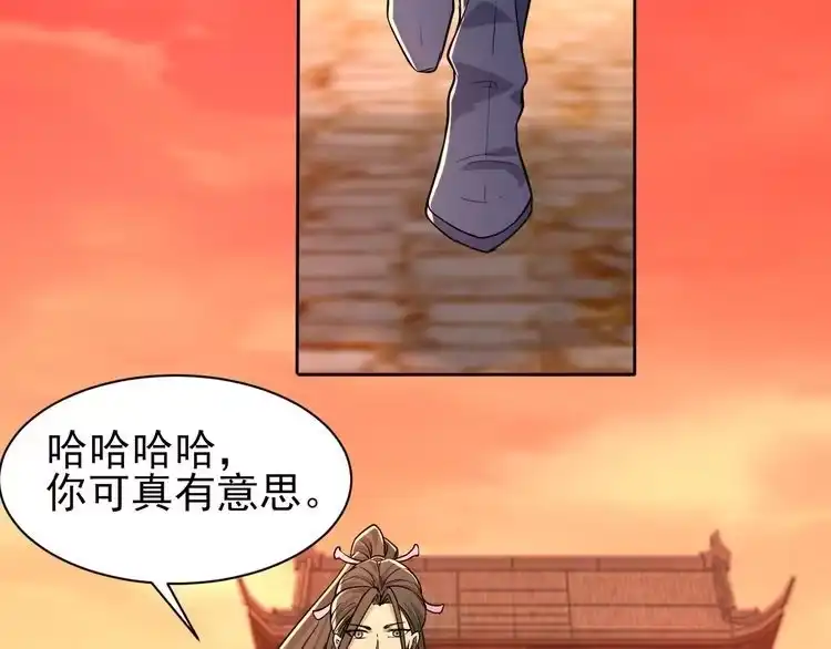我能提取属性 第79话 胁迫我者杀无赦 第82页