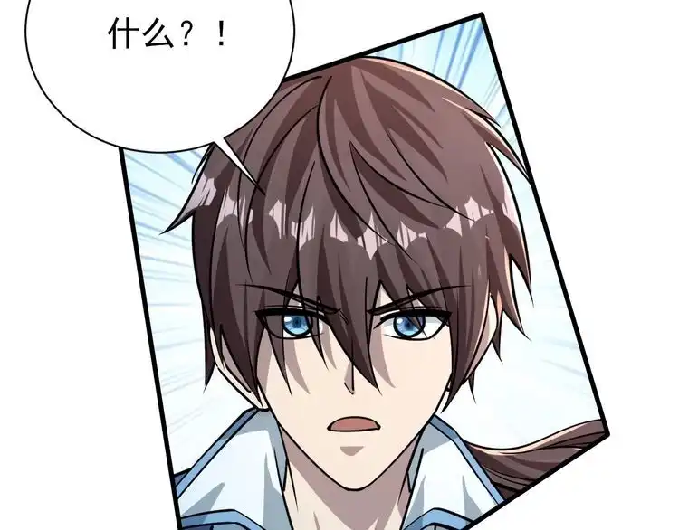 我能提取属性 第79话 胁迫我者杀无赦 第88页