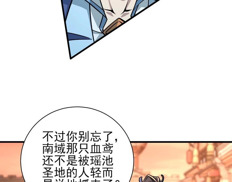 我能提取属性 第79话 胁迫我者杀无赦 第89页