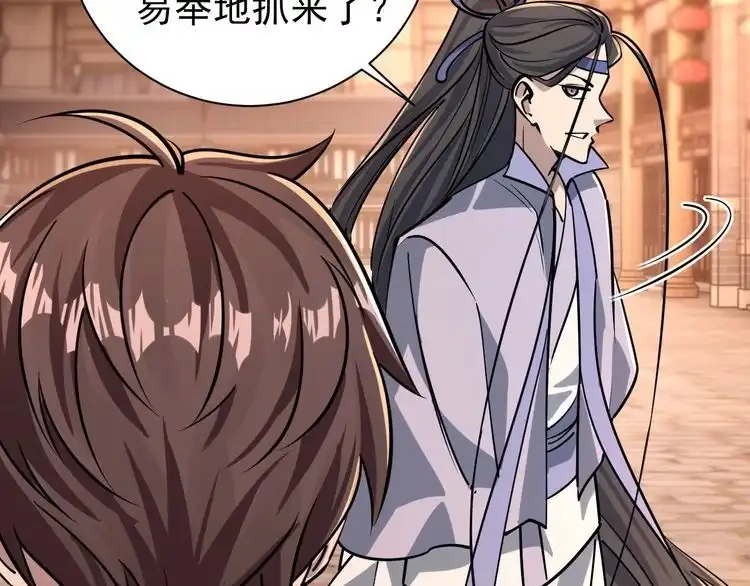 我能提取属性 第79话 胁迫我者杀无赦 第90页