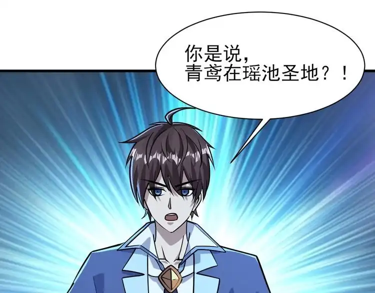 我能提取属性 第79话 胁迫我者杀无赦 第92页