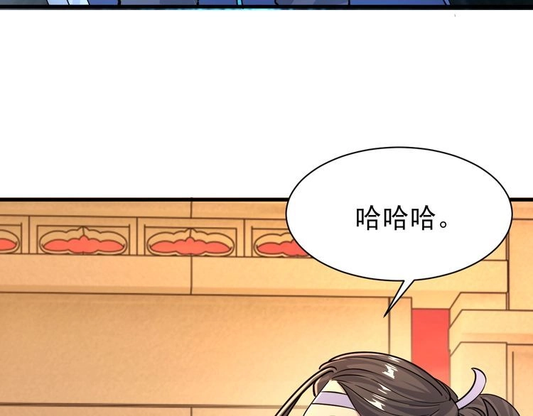 我能提取属性 第79话 胁迫我者杀无赦 第94页