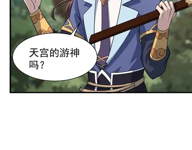 我能提取属性 第7话 反杀！ 第111页