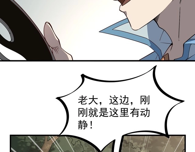 我能提取属性 第7话 反杀！ 第113页