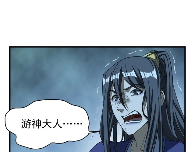 我能提取属性 第7话 反杀！ 第119页