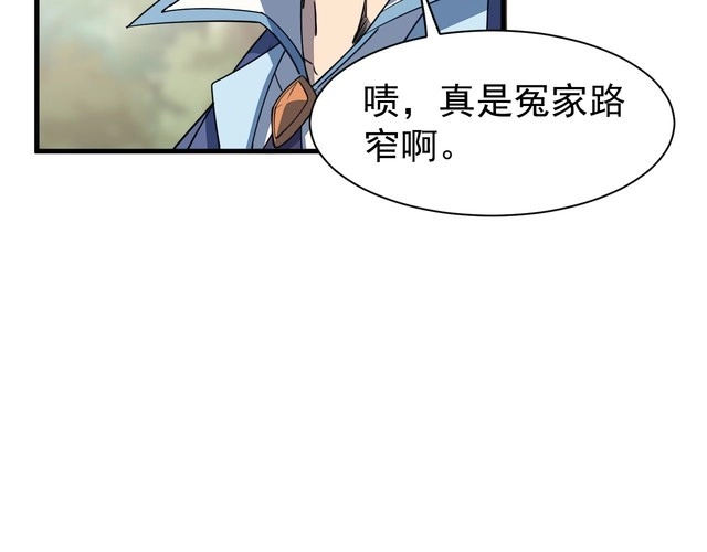 我能提取属性 第7话 反杀！ 第124页