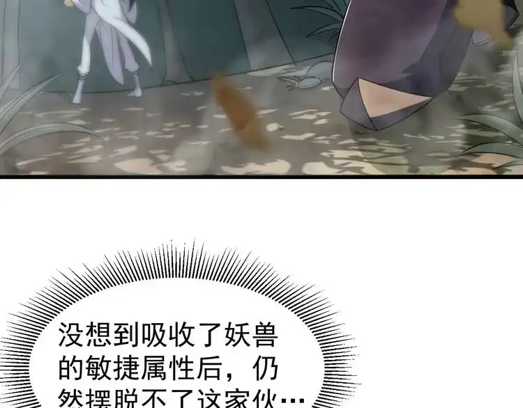 我能提取属性 第7话 反杀！ 第14页