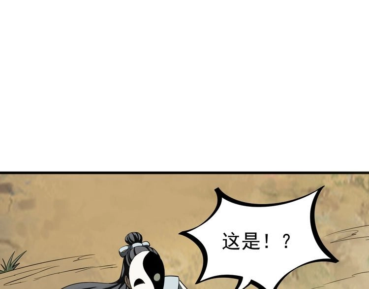 我能提取属性 第7话 反杀！ 第32页