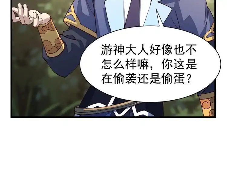 我能提取属性 第7话 反杀！ 第36页