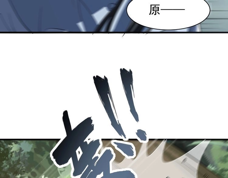 我能提取属性 第7话 反杀！ 第41页