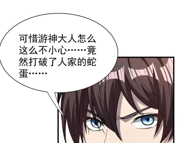 我能提取属性 第7话 反杀！ 第52页