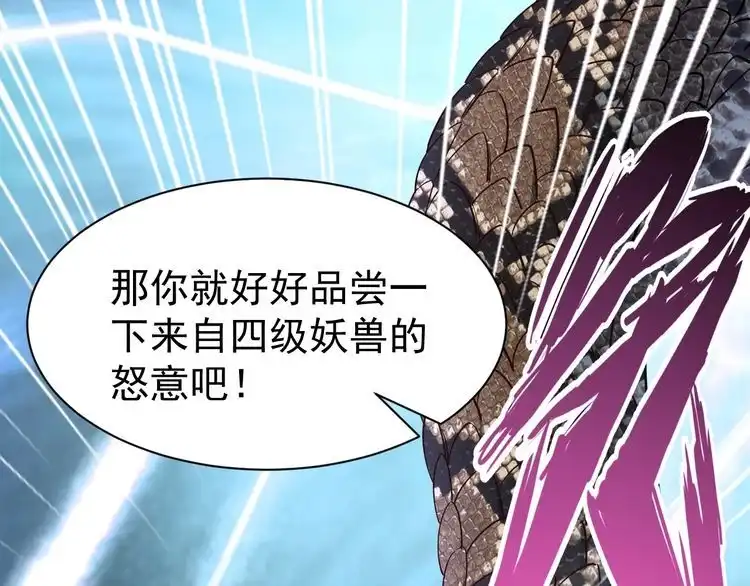 我能提取属性 第7话 反杀！ 第54页