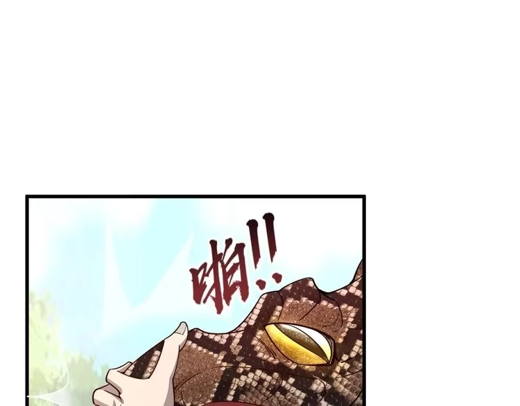我能提取属性 第7话 反杀！ 第57页