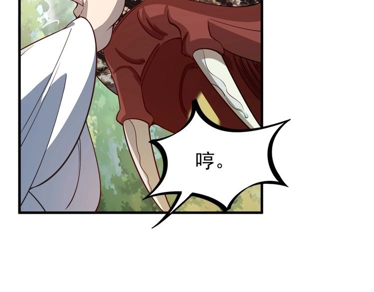 我能提取属性 第7话 反杀！ 第58页