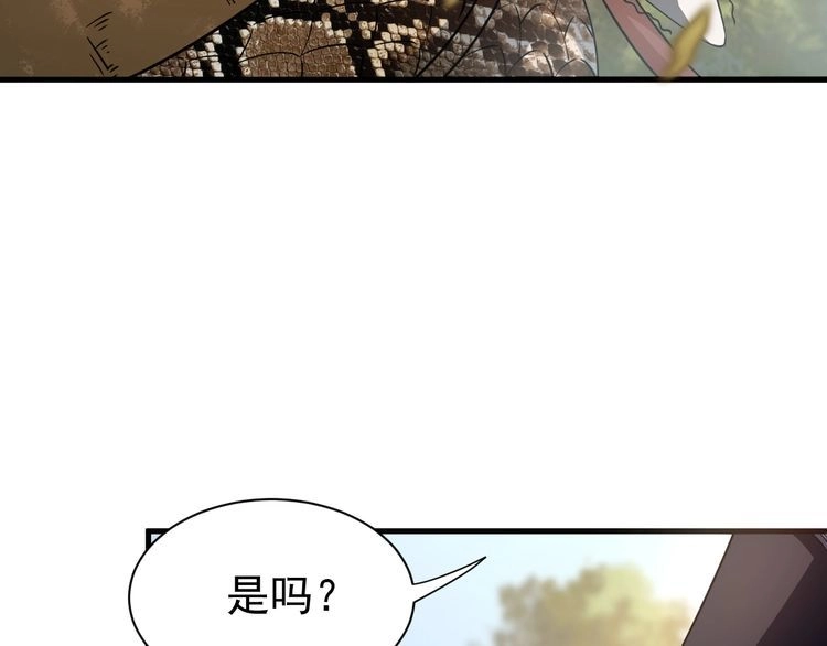 我能提取属性 第7话 反杀！ 第61页