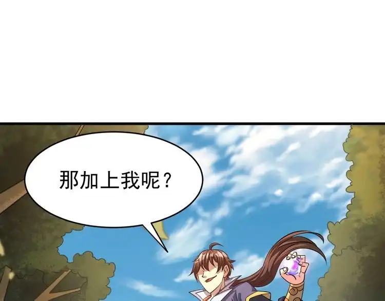 我能提取属性 第7话 反杀！ 第65页