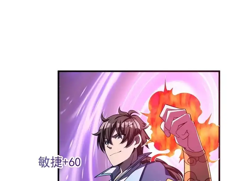 我能提取属性 第7话 反杀！ 第68页