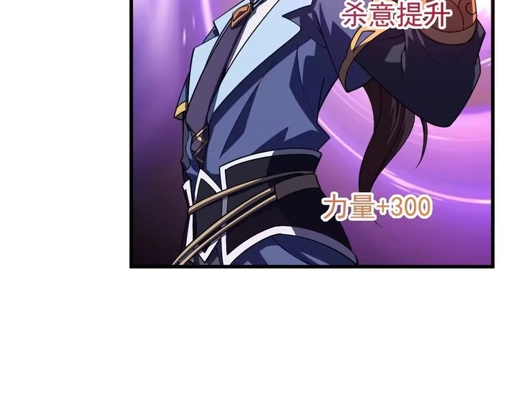我能提取属性 第7话 反杀！ 第69页