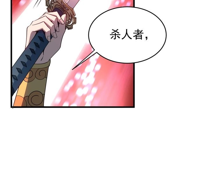 我能提取属性 第7话 反杀！ 第71页