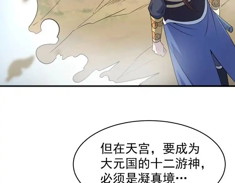 我能提取属性 第7话 反杀！ 第87页