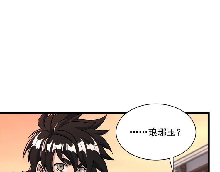 我能提取属性 第80话 就算躲在王境身后，也得死 第10页