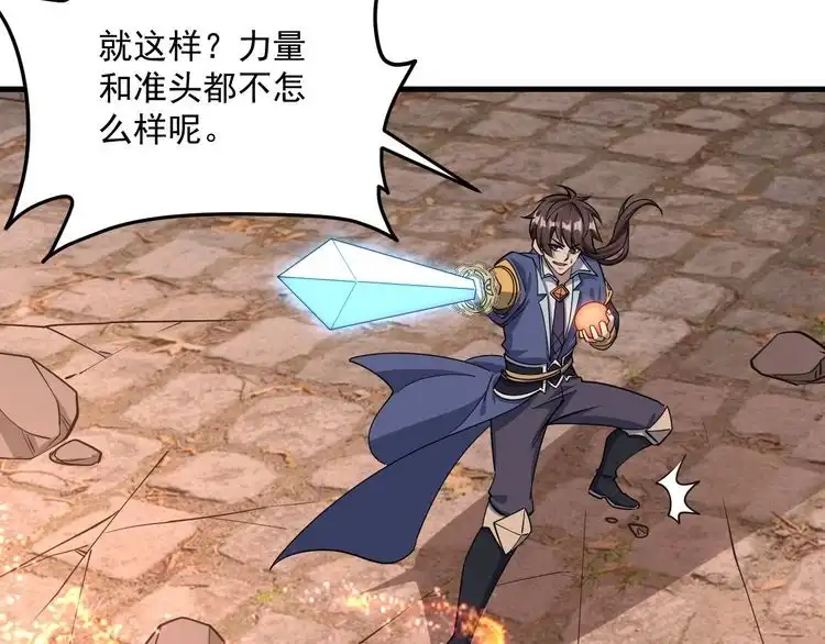 我能提取属性 第80话 就算躲在王境身后，也得死 第101页