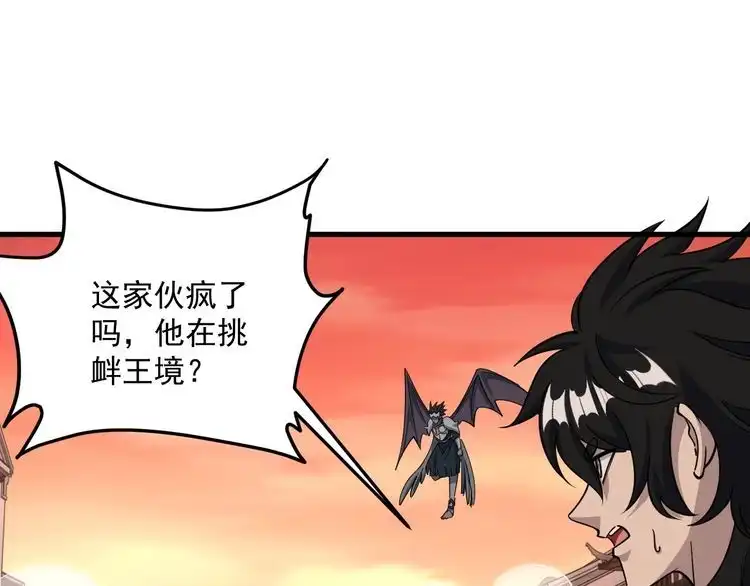 我能提取属性 第80话 就算躲在王境身后，也得死 第103页