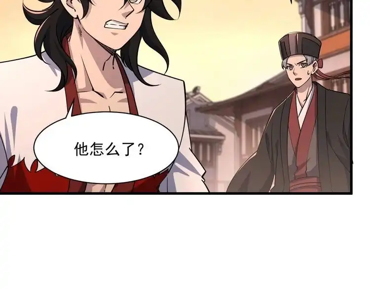 我能提取属性 第80话 就算躲在王境身后，也得死 第11页